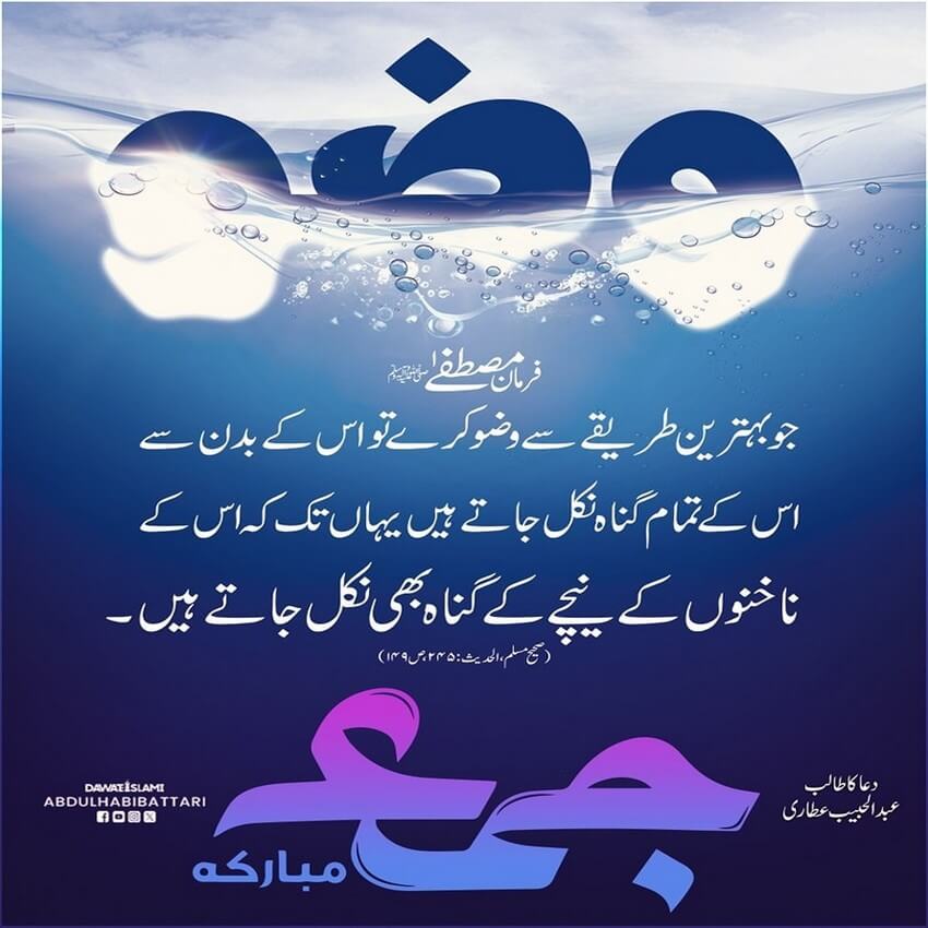 Farman e Mustafa صلی اللہ علیہ وآلہ وسلم