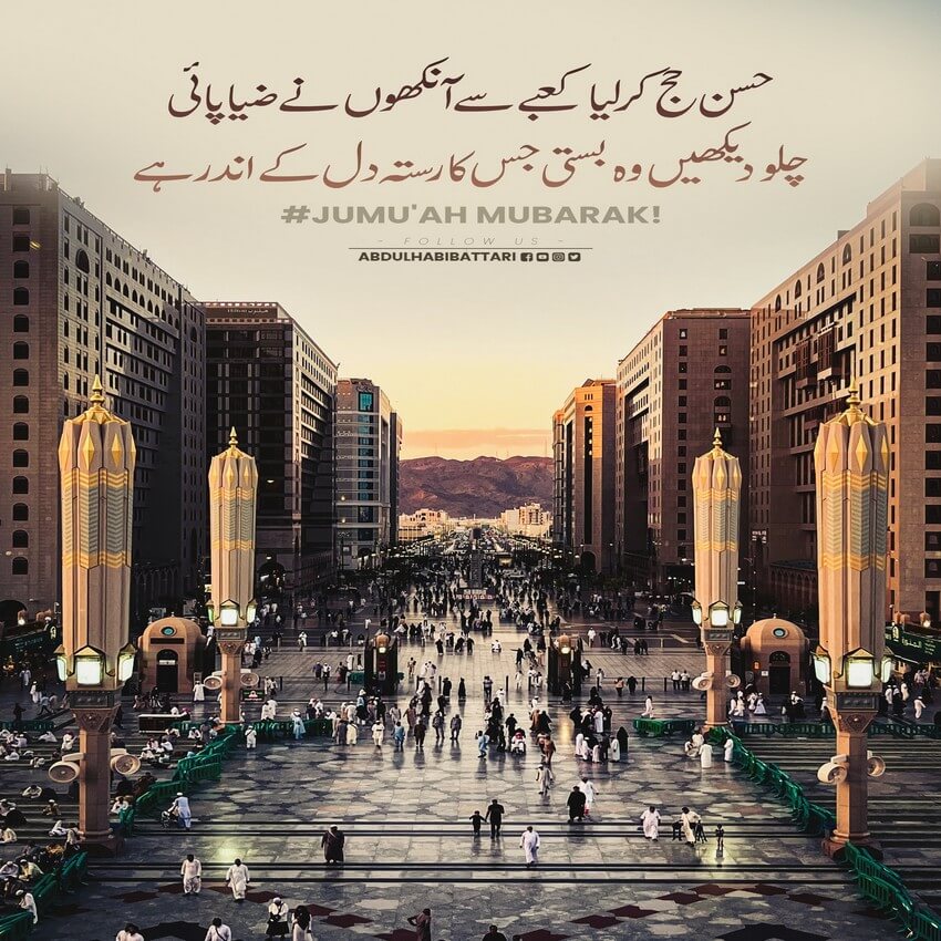 Hajj Karliya Kabay Se Ankhon Nay Zia Payi