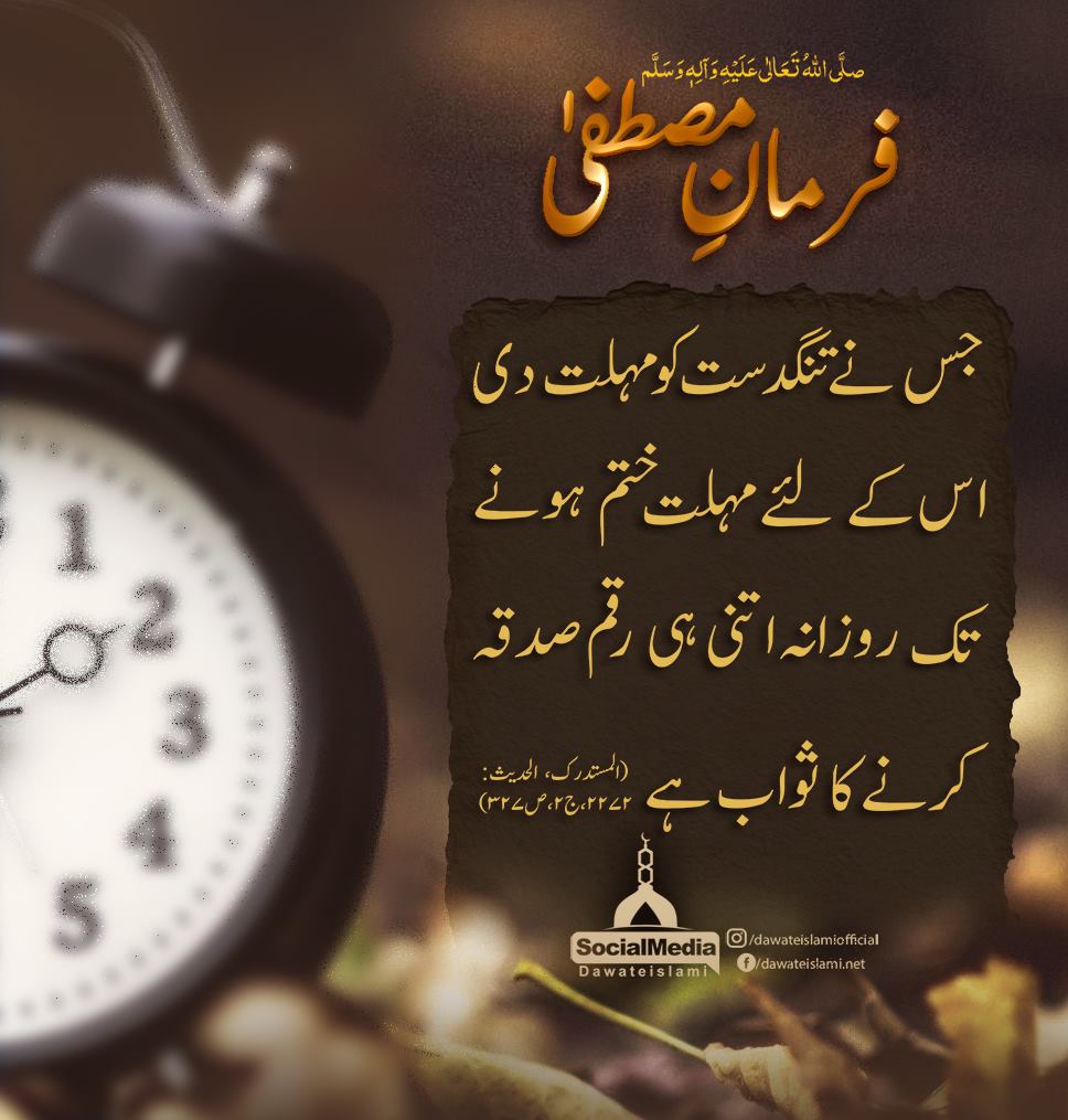 Tangdasti Ko Mohalat