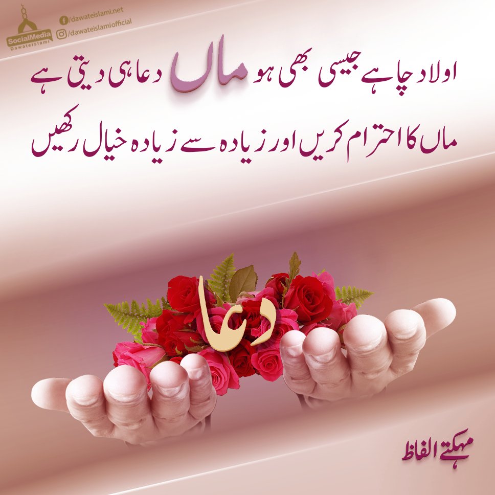 Har Mushkil Asan Hojati Hai