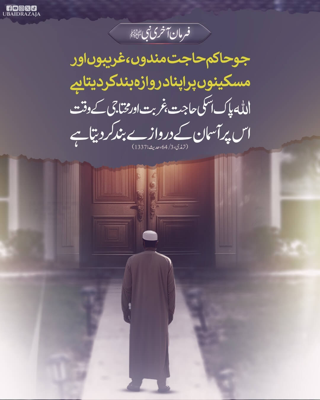 Ghareebon Aur Hajat Mand