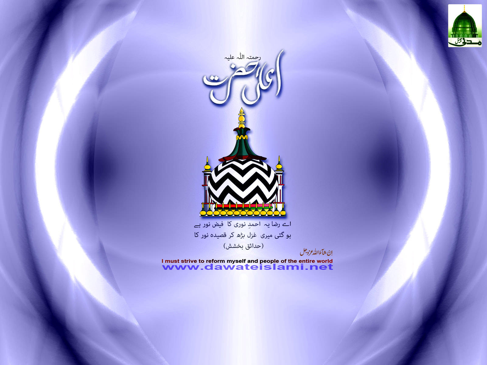 Faizan-e-Ala Hazrat Image 4