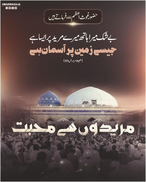 Mureedon Se Mohabbat