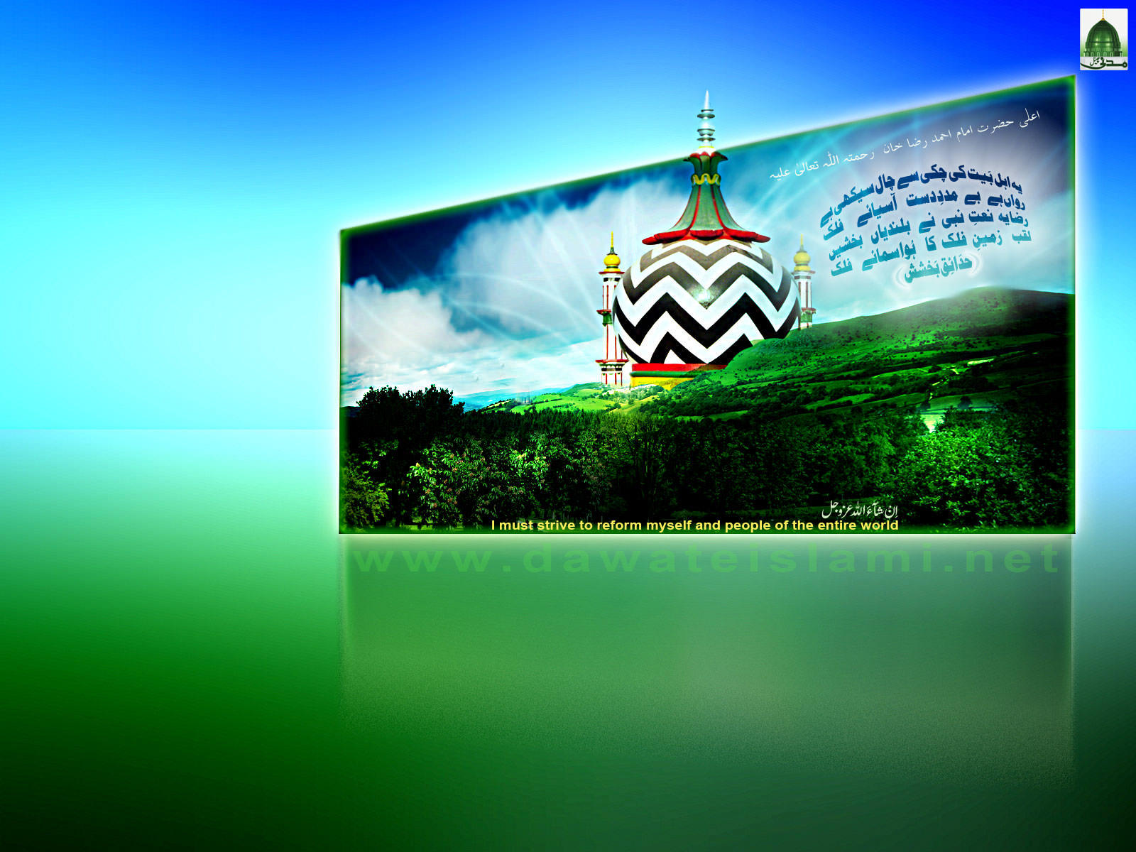 Faizan-e-Ala Hazrat Image 5