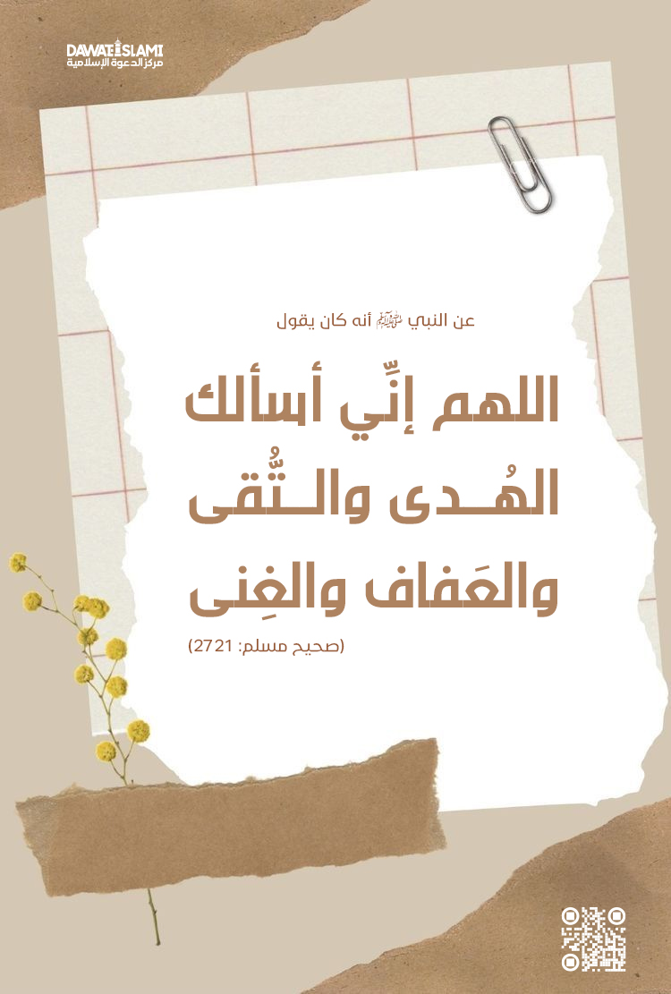 عن النبي ﷺ، أنه كان يقول: