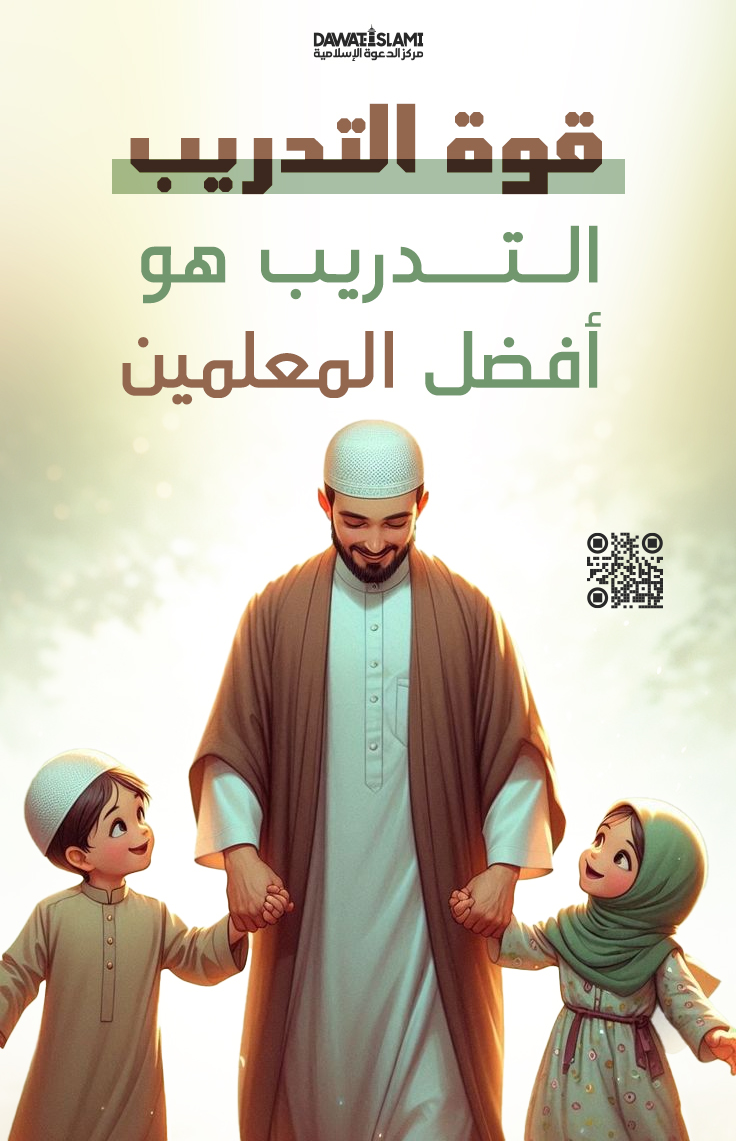 قوة التدريب