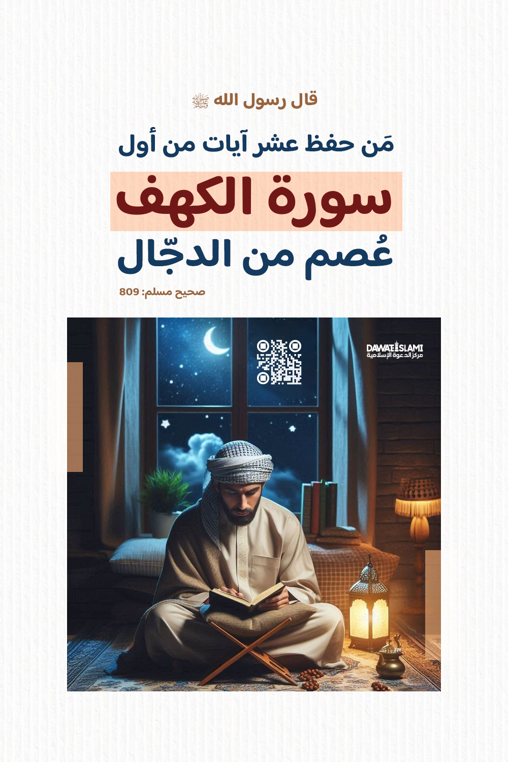 سورة الكهف