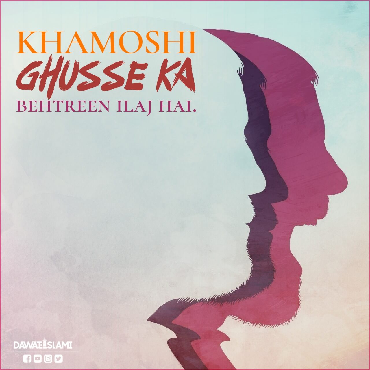 Gusse Ka Behtareen ilaj