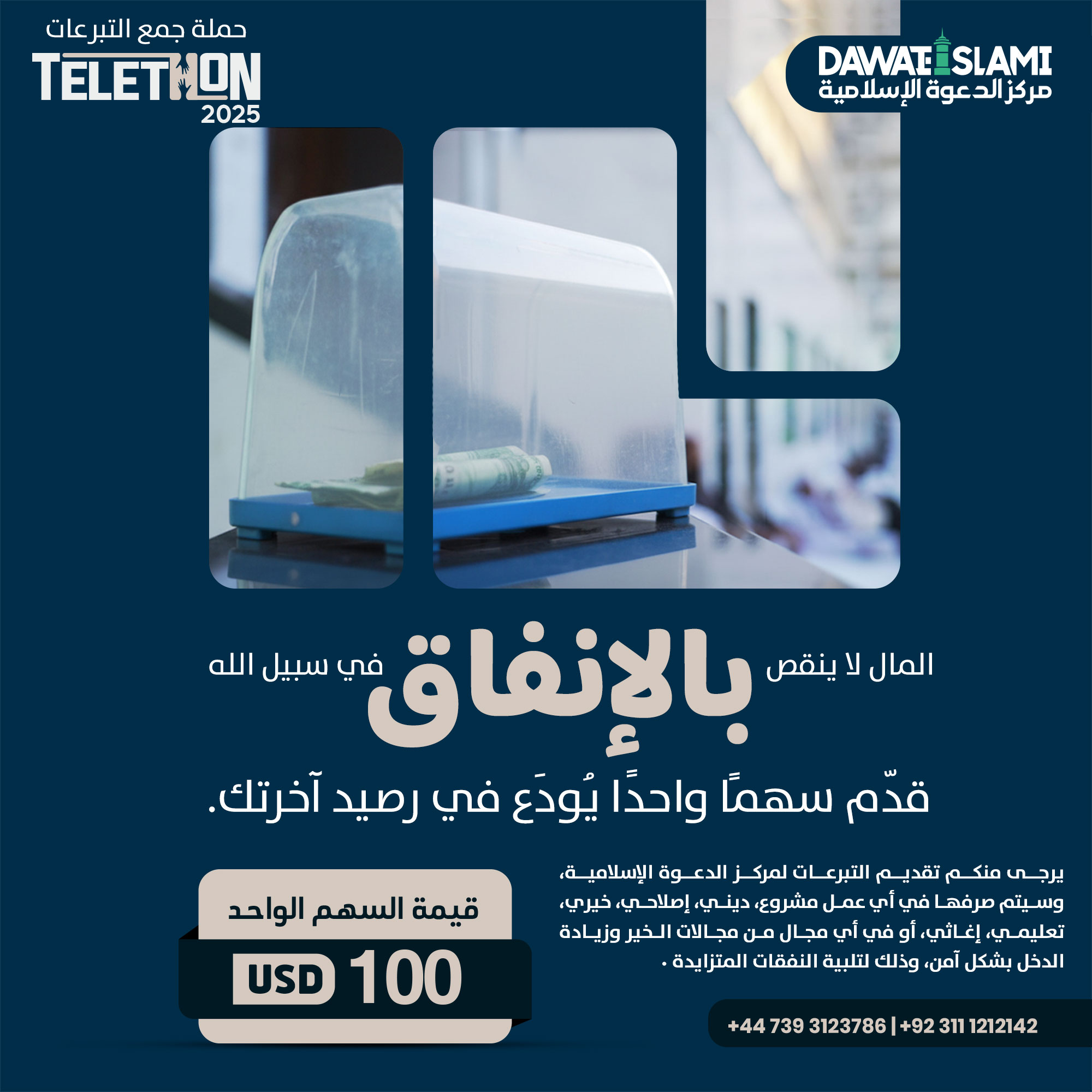 المال لا ينقص بالإنفاق في سبيل الله