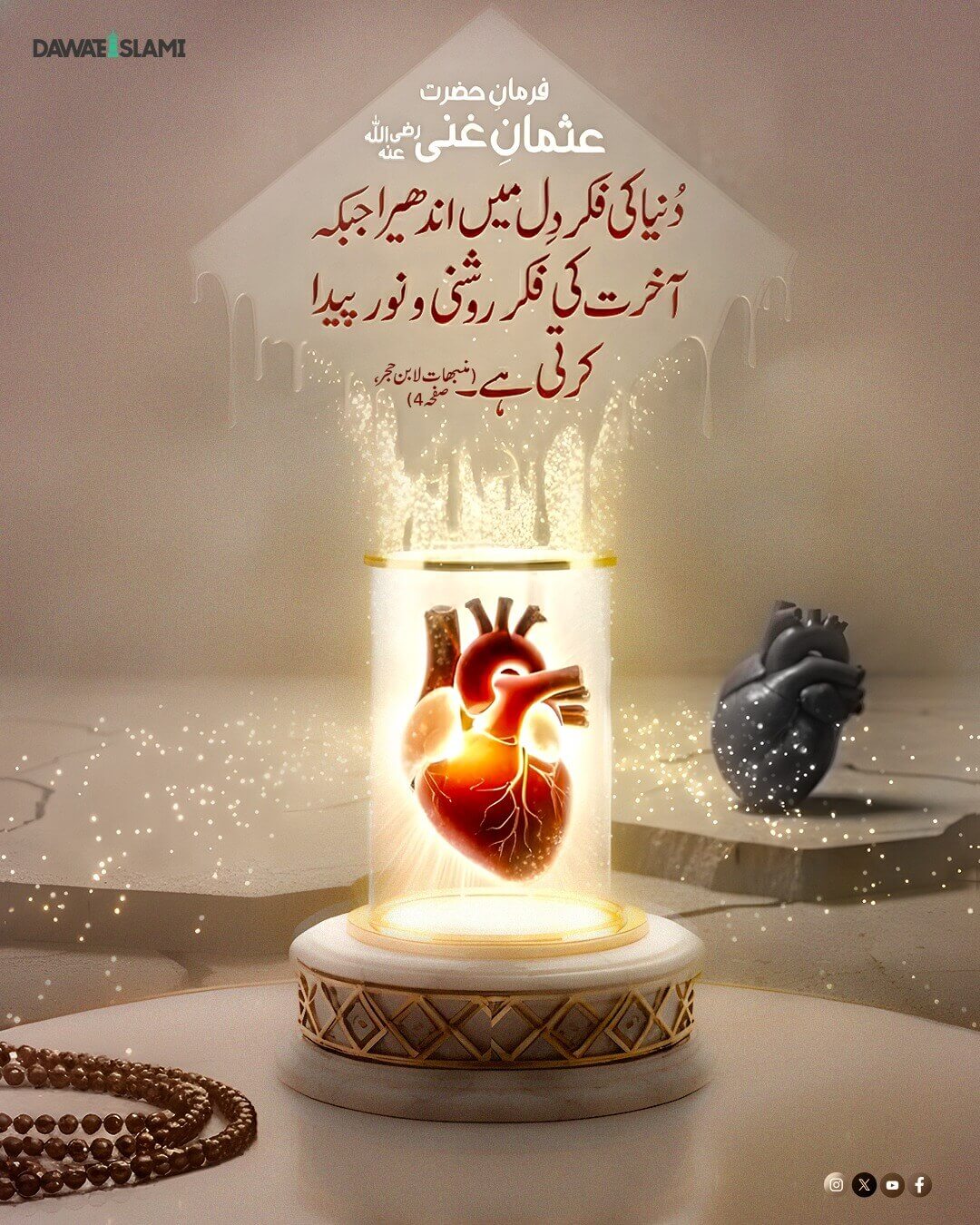 Duniya Ki Fikar Dil Mein Andhera Karti Hai