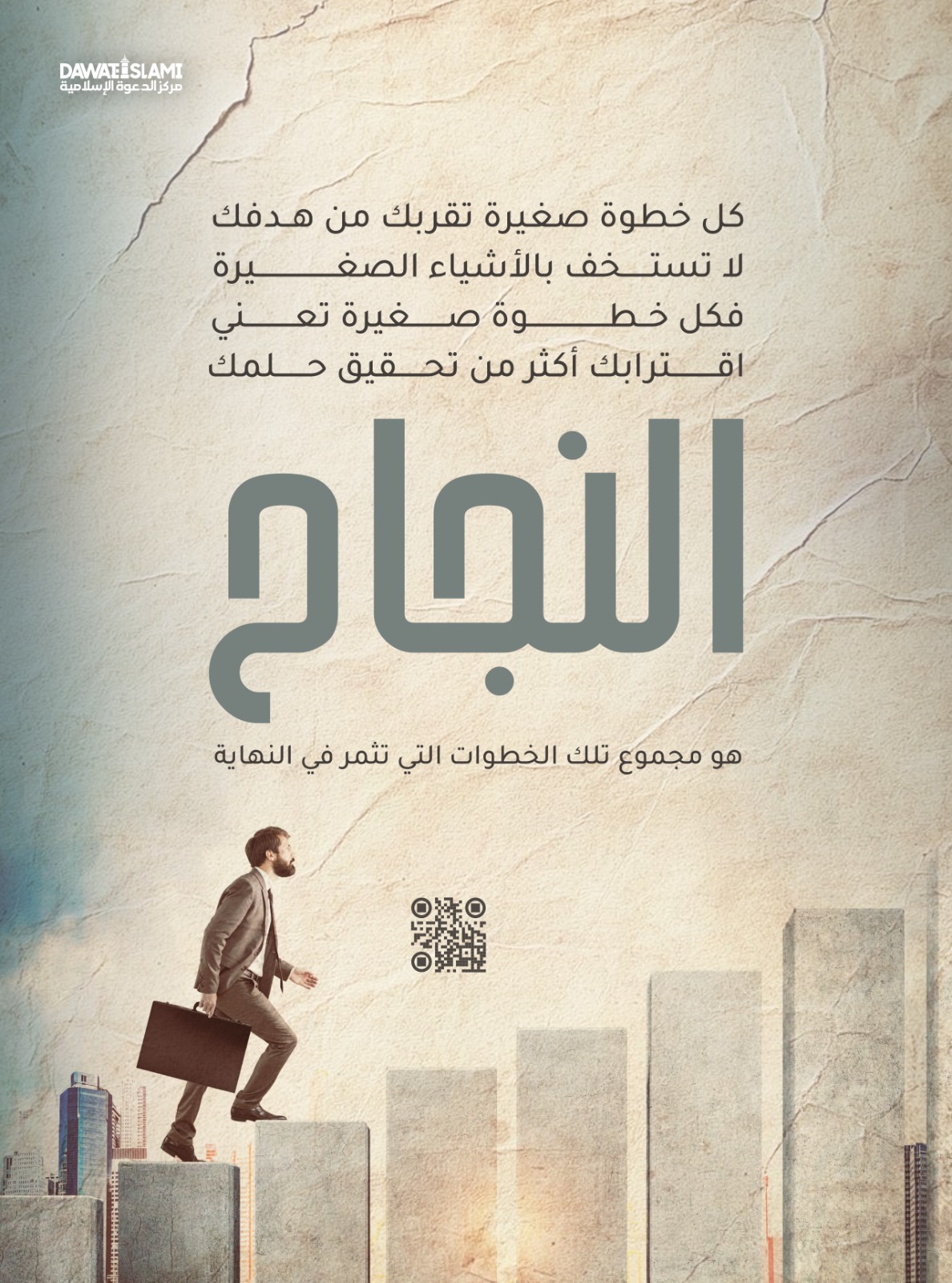 كل خطوة صغيرة تقربك من هدفك