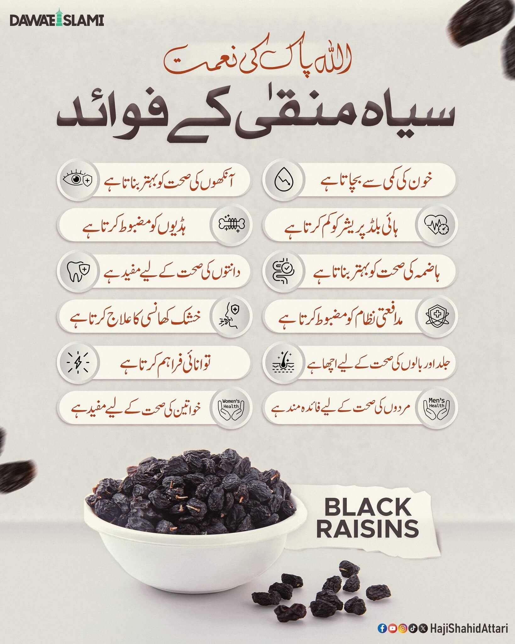 Sehat Aur Taqat Ka Khazana