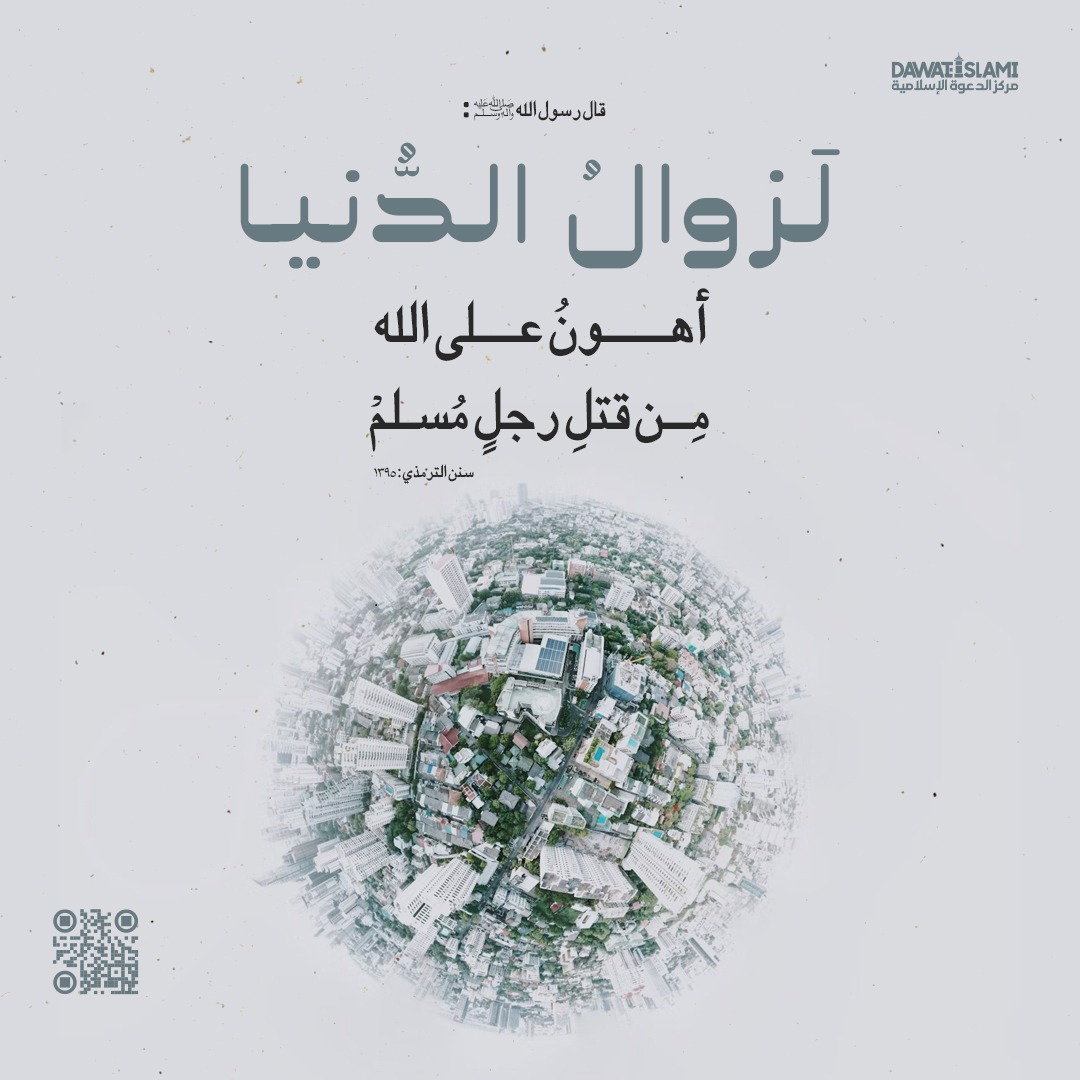 قال رسول الله ﷺ: 