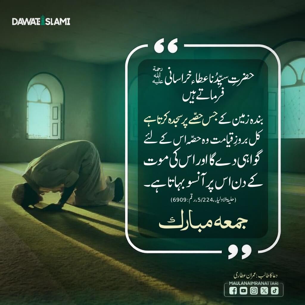 Banda Jis Hissay Par Sajda Karta Hai