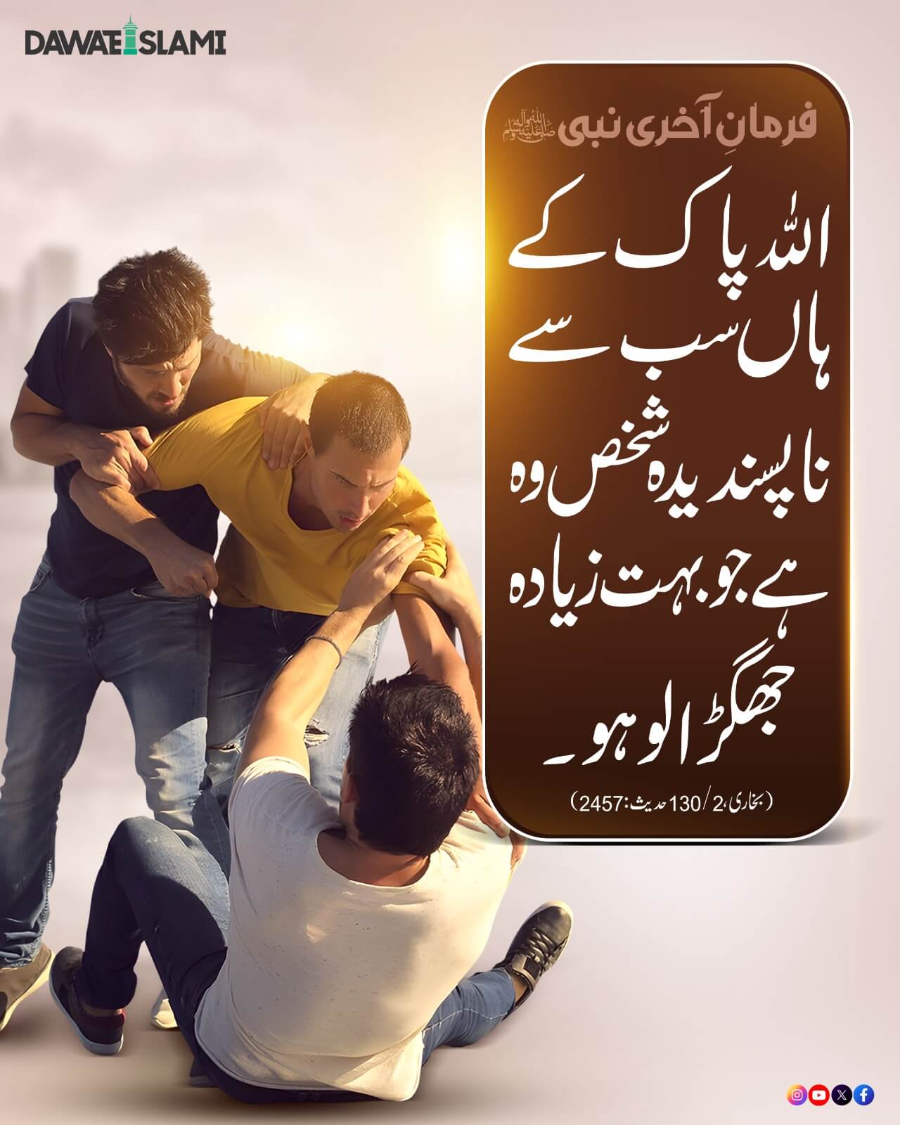 Iss Napasandeeda Amal Se Bachein