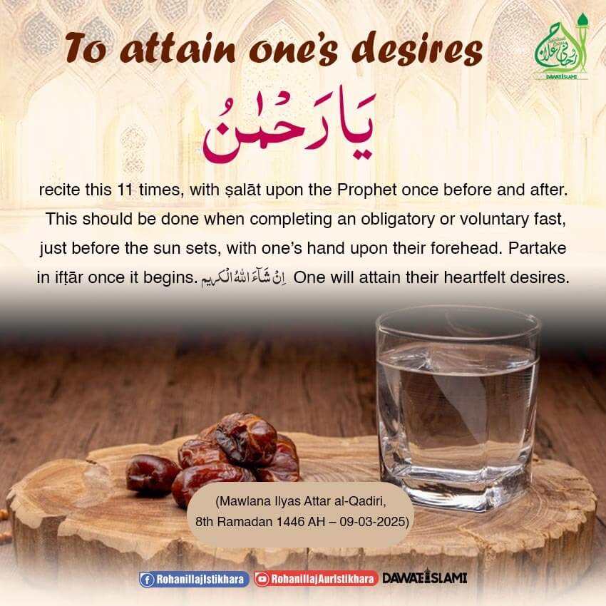 To Attain One's Desires
