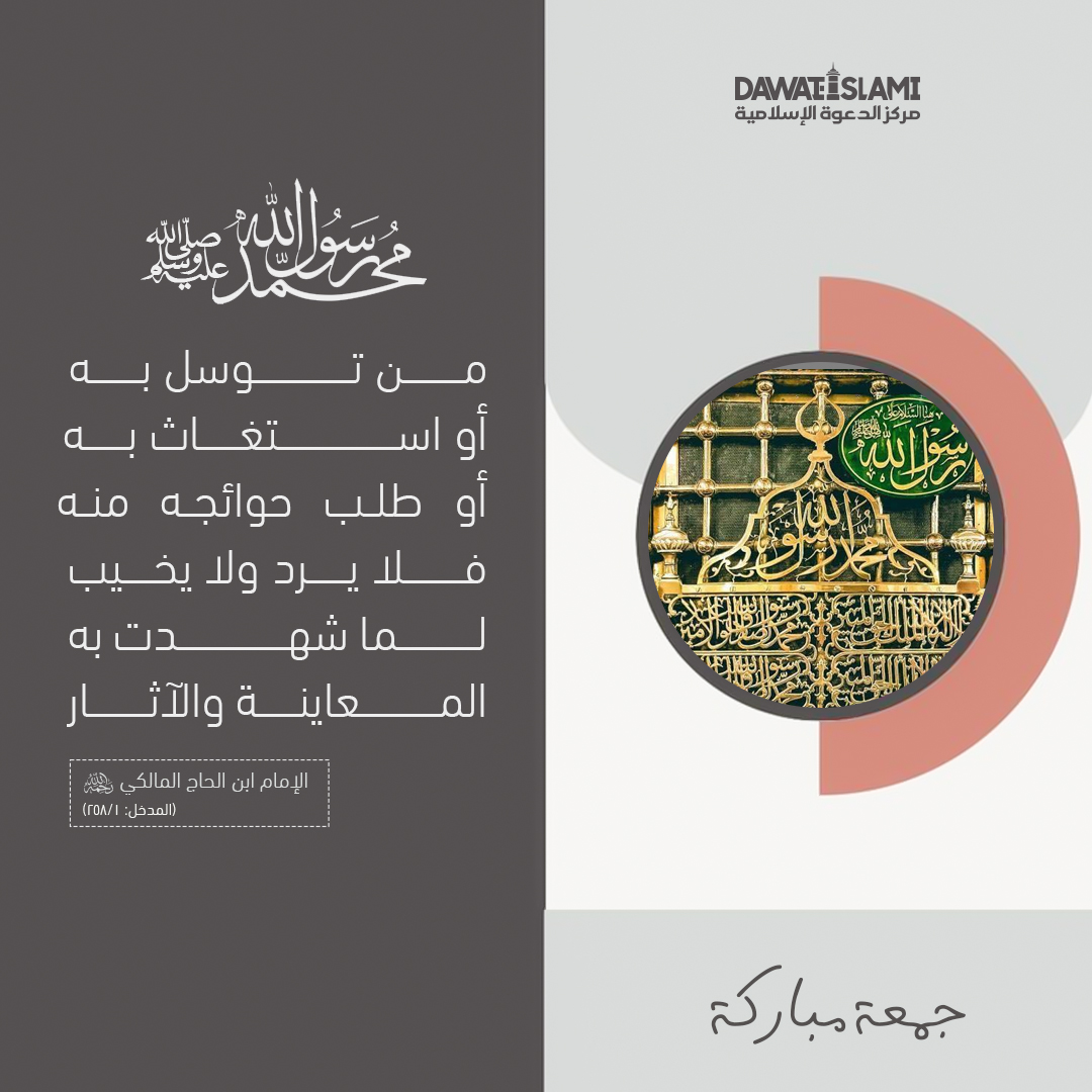 جمعة مباركة