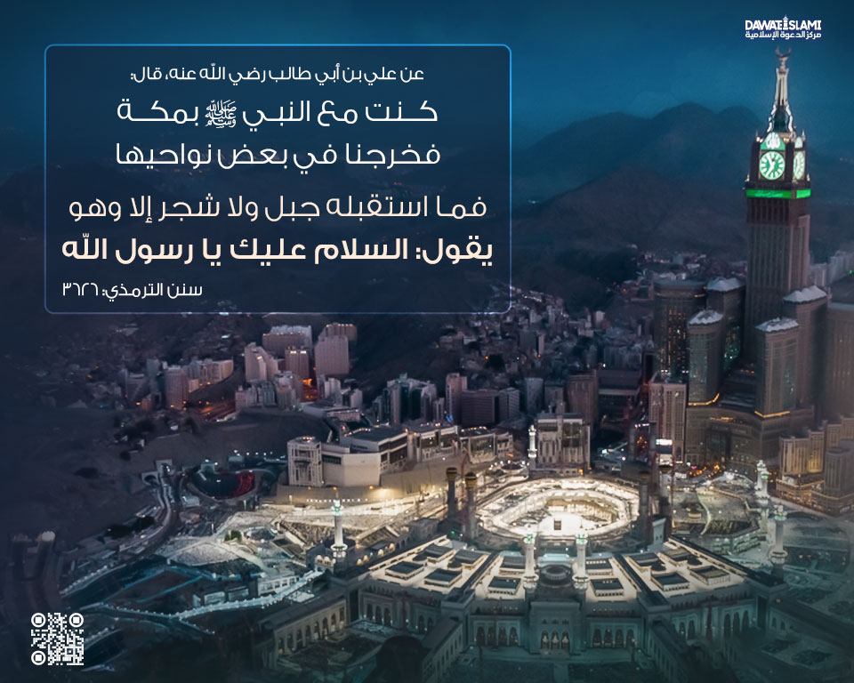 من فضائل النبي ﷺ