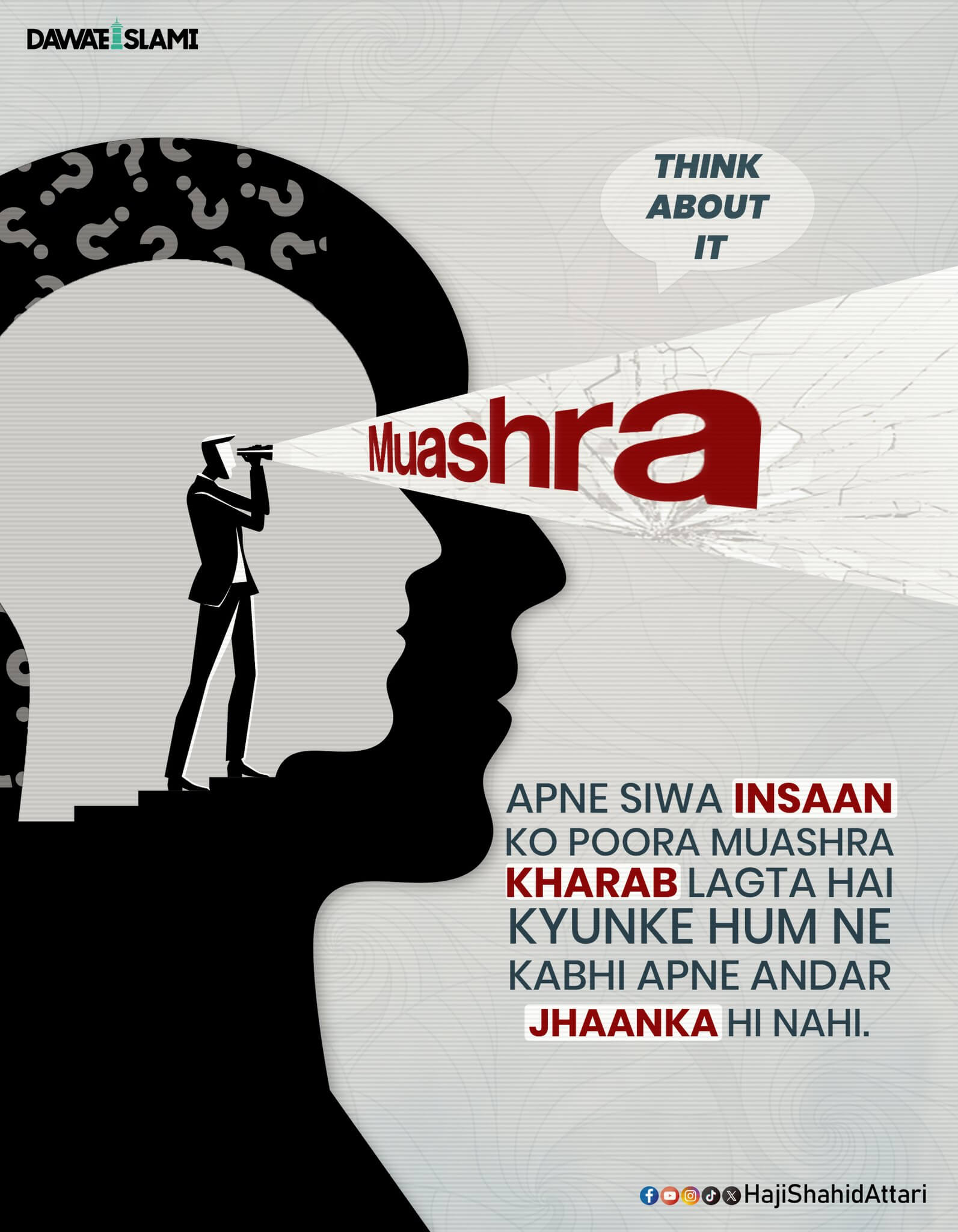 Apnay Siwa Poora Muashra Kharab Lagta Hai