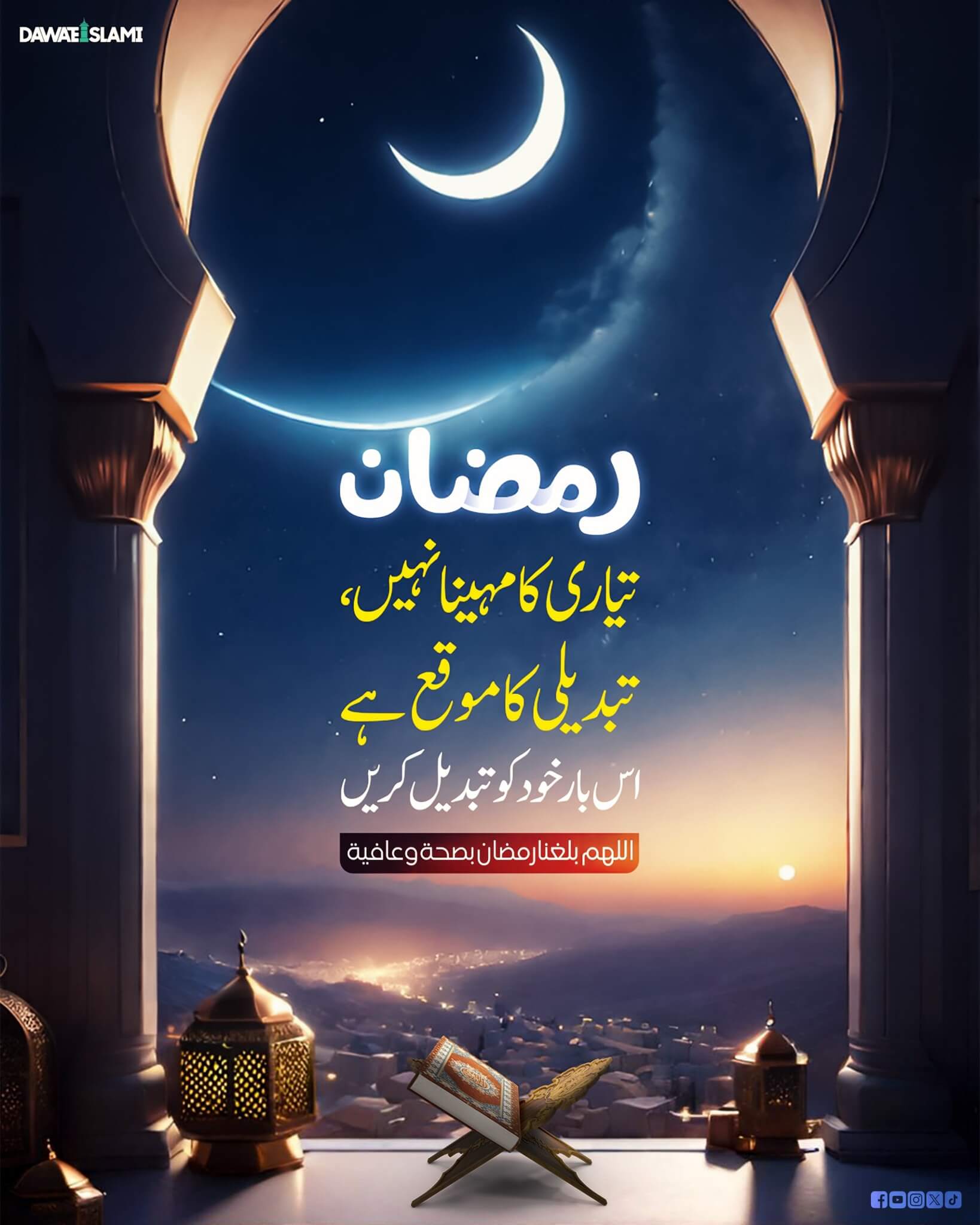 Iss Baar Khud Ko Badlein