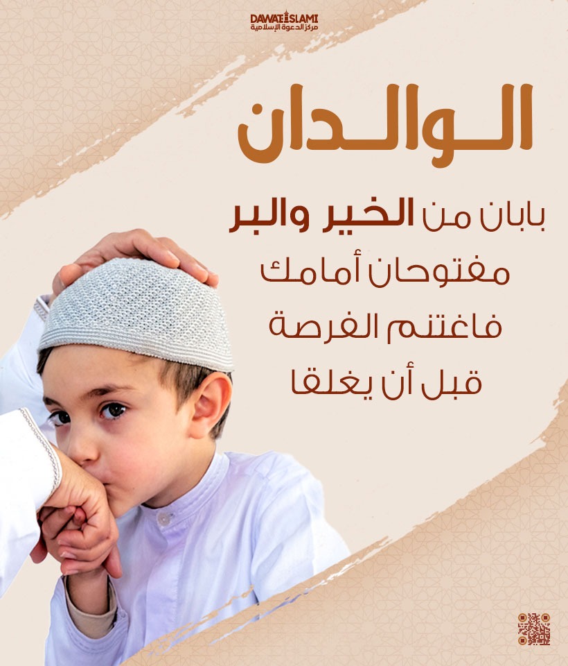 الوالدان