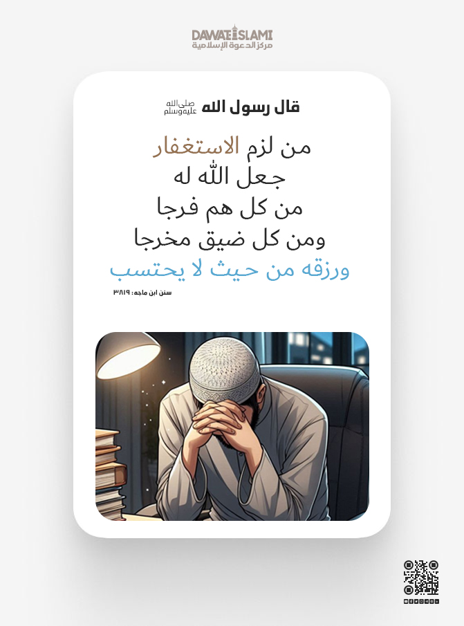 قال رسول الله ﷺ