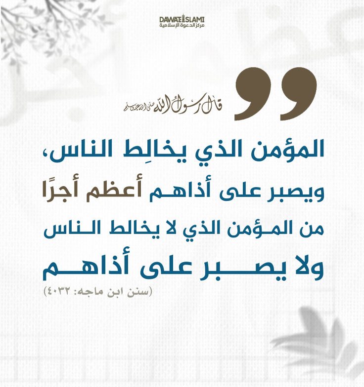 قال رسول الله ﷺ