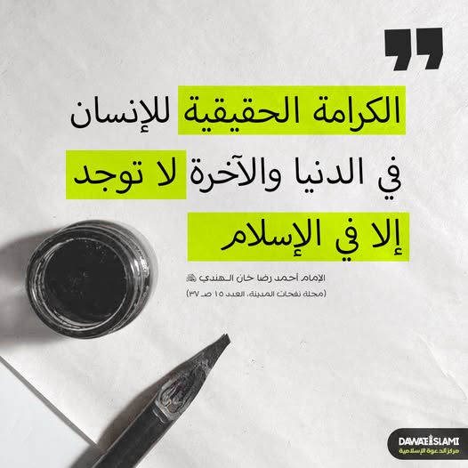 حقيقة وجود الكرامة الإنسانية؟