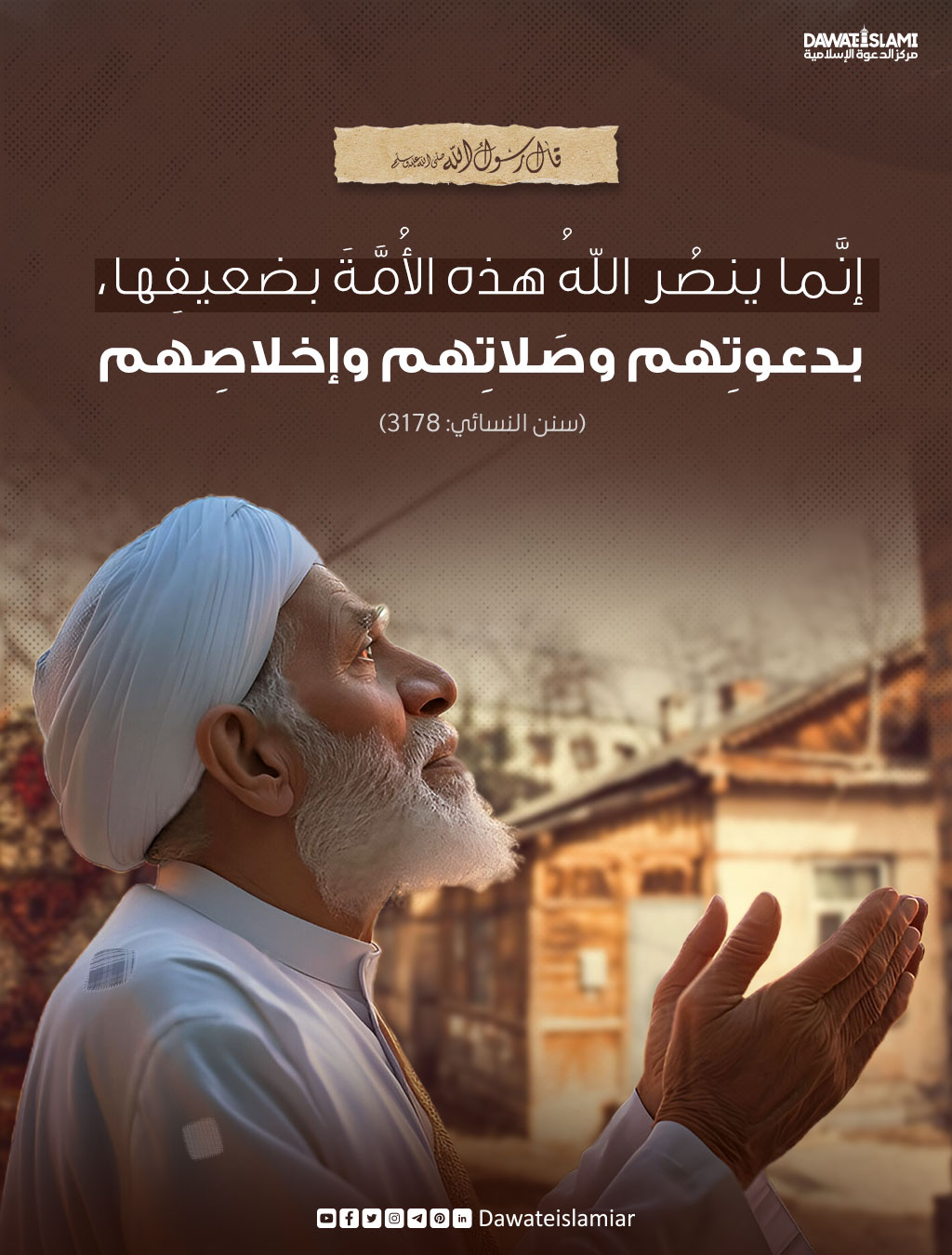 قال رسول الله ﷺ