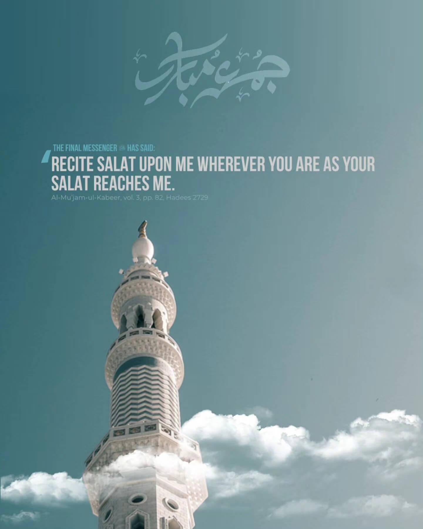 Jummah Mubarak • May Allah grant us all the blessings of this sacred day