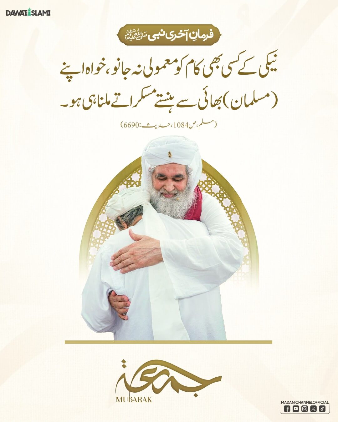 Naiki Kay Kisi Bhi Kaam Ko Mamooli Na Jano