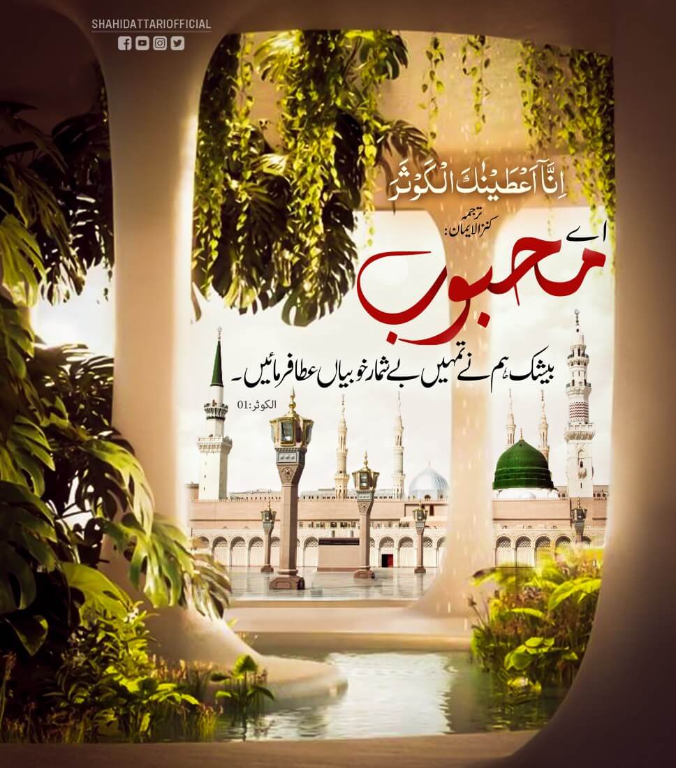 Thanda Thanda Meetha Meetha