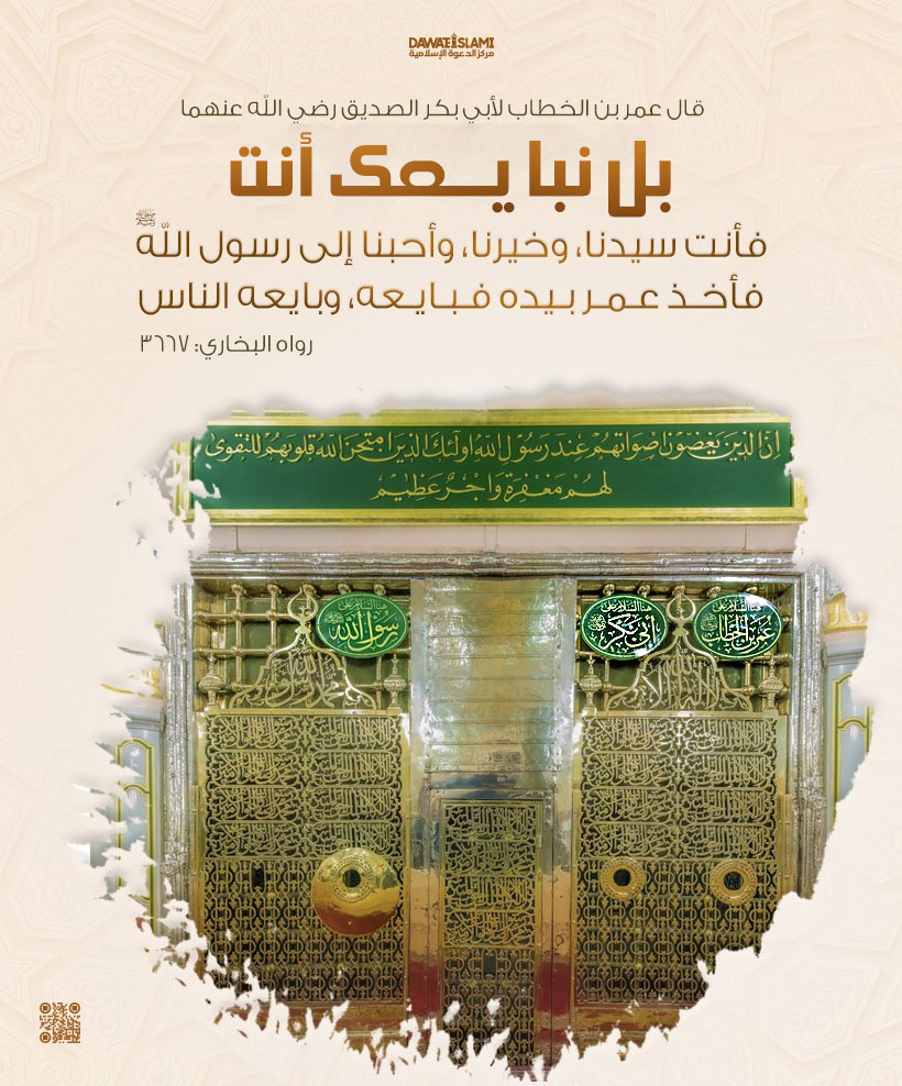 قال عمر بن الخطاب لأبي بكر الصديق