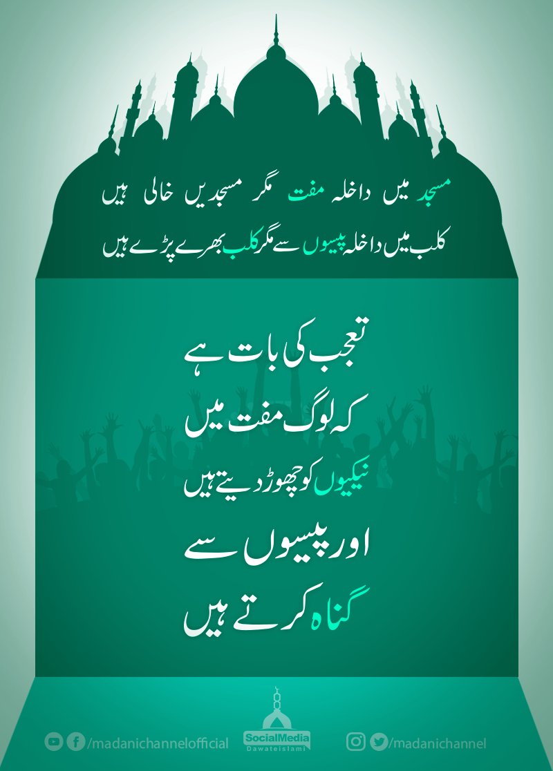 Aap Kya Kehtay Hain ?