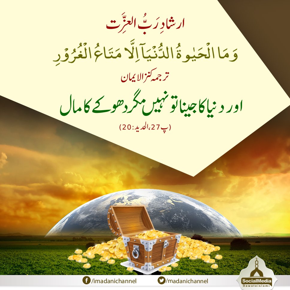 Allah Pak Humein Duniya Kay Faraib Se Mehfooz Rakhe