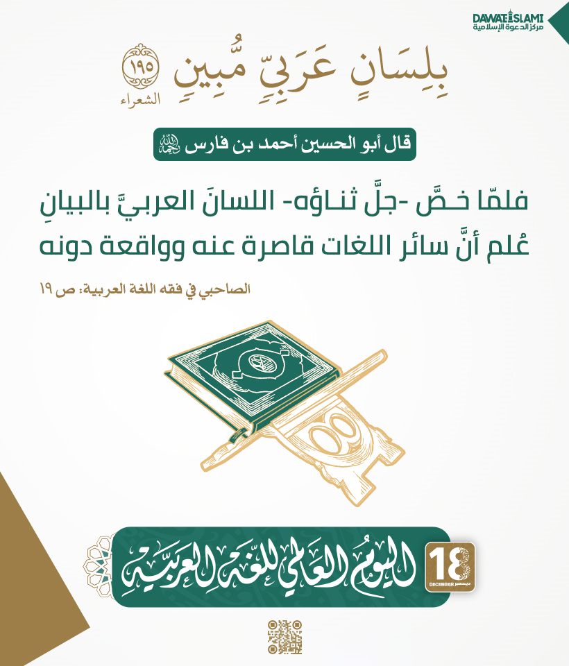 اليوم العالمى للغة العربية