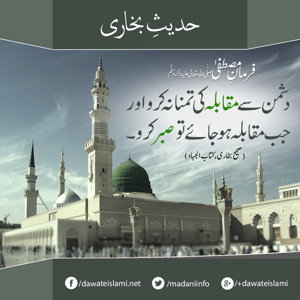 Dushman Se Muqablay Ki Tammana Na Karo