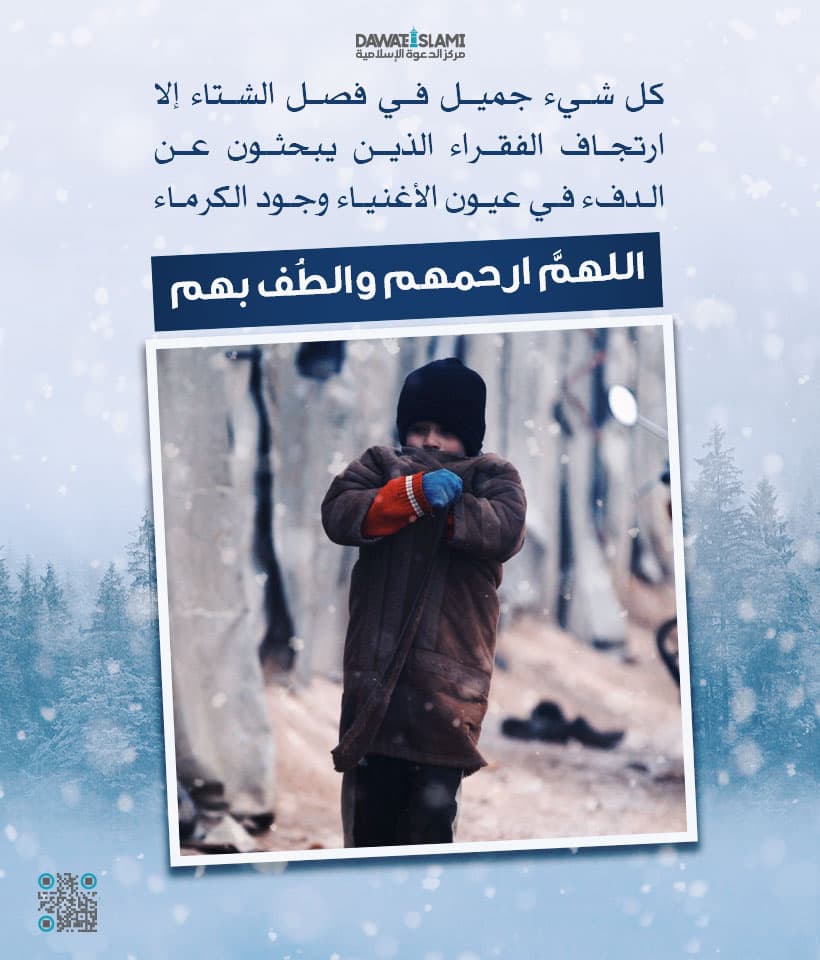 اللهم ارحمهم والطف بهم