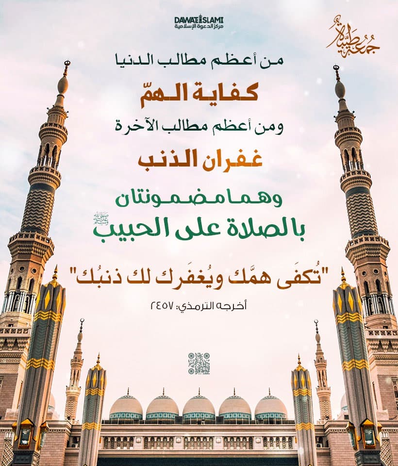 جمعة مباركة