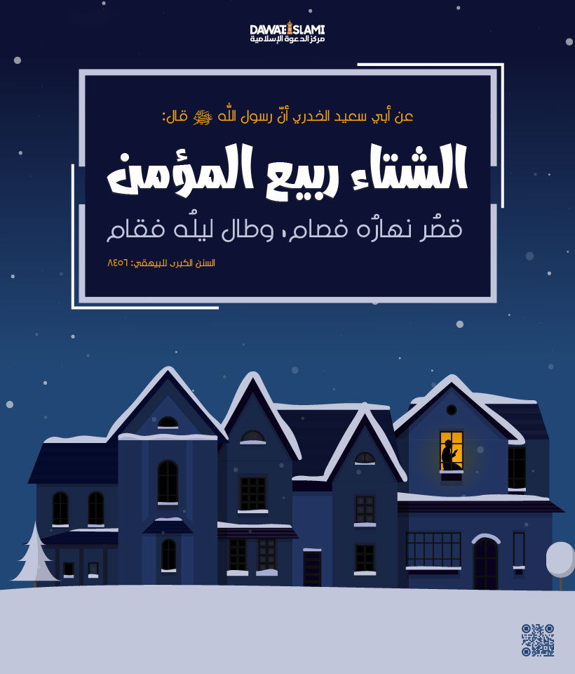 عن أبي سعيد الخدري أنّ رسول الله ﷺ قال