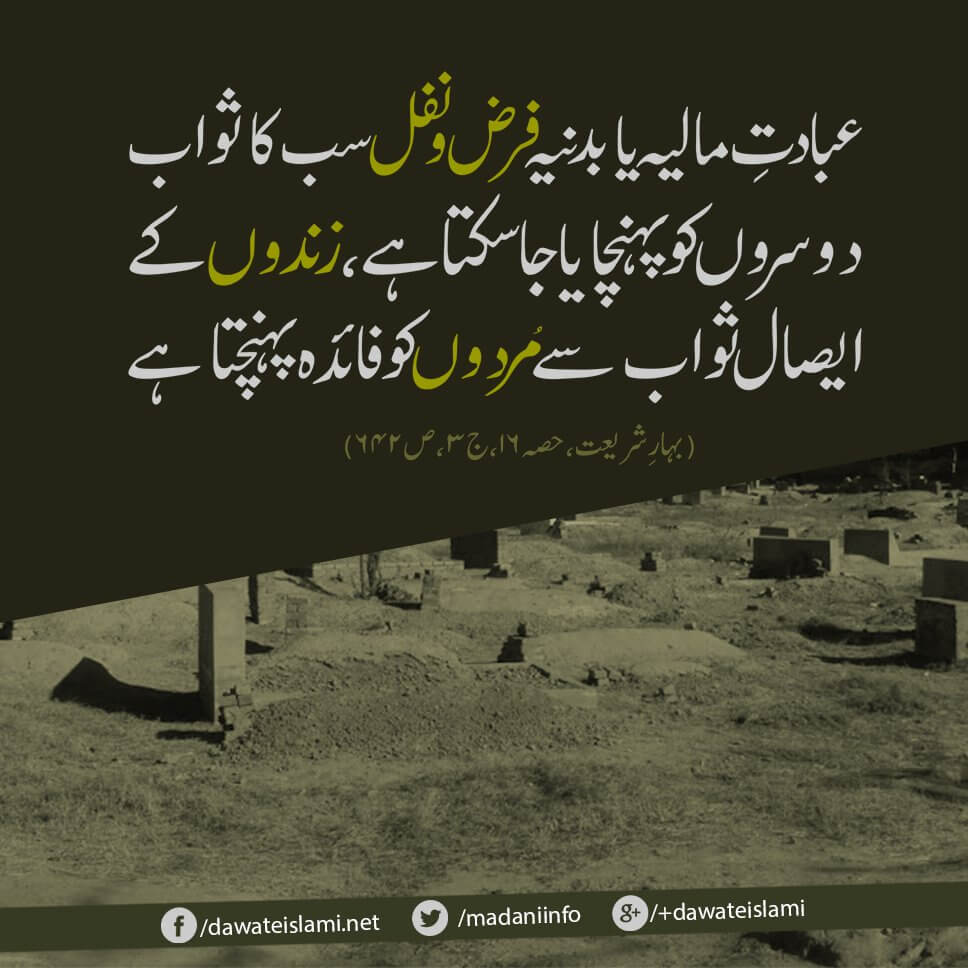 Murdon Ko Kya Cheez Faida Pohanchati Hai ?