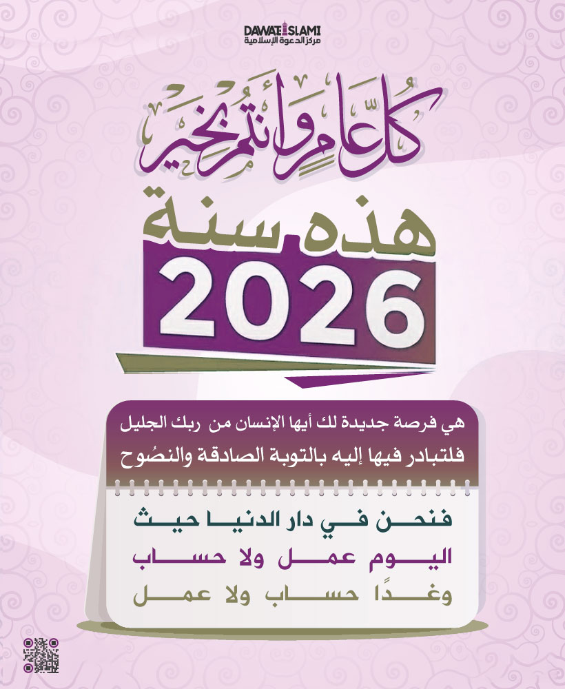 كل عام وانتم بخير