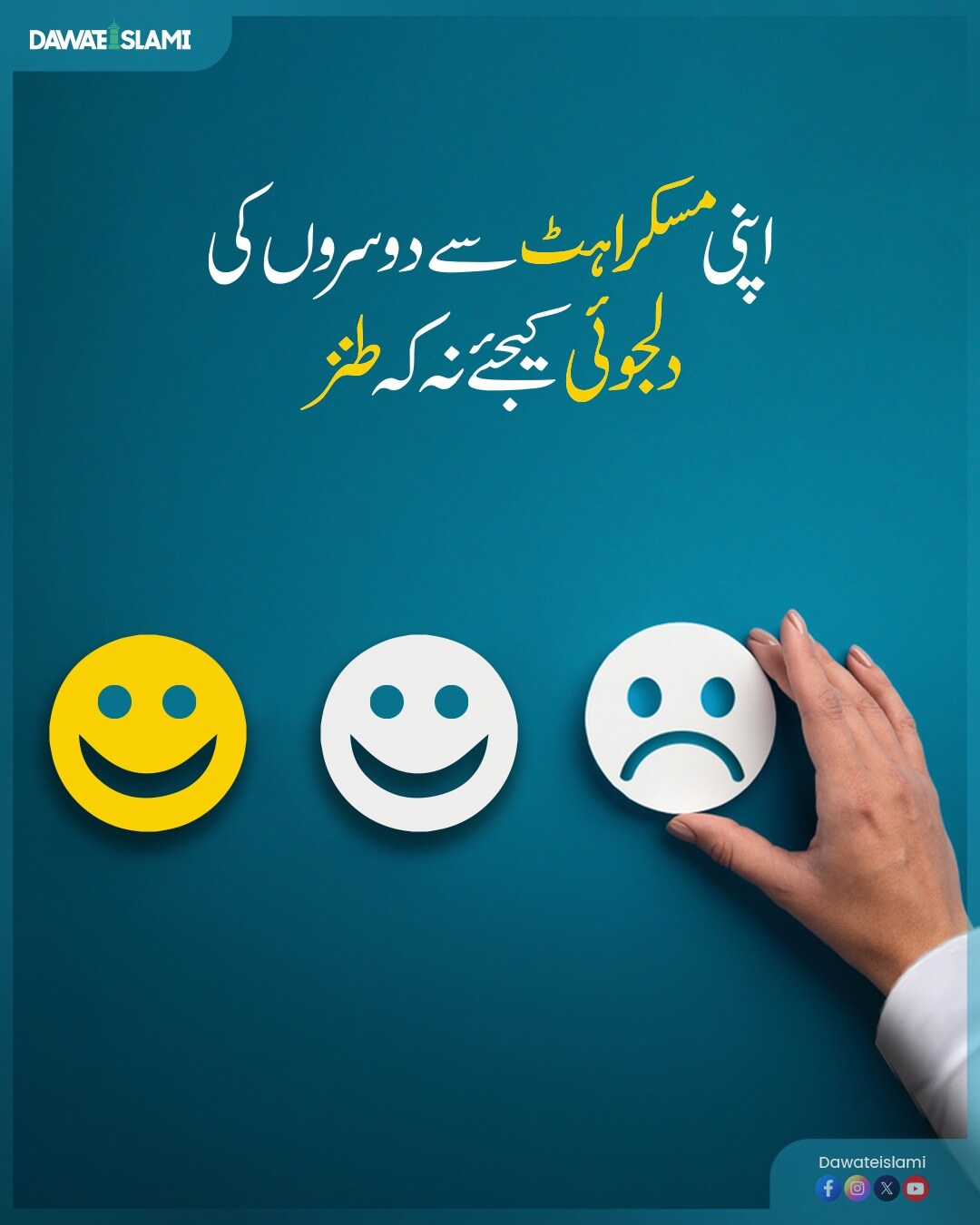 Muskurahat Phelaen Tanz Se Bachein