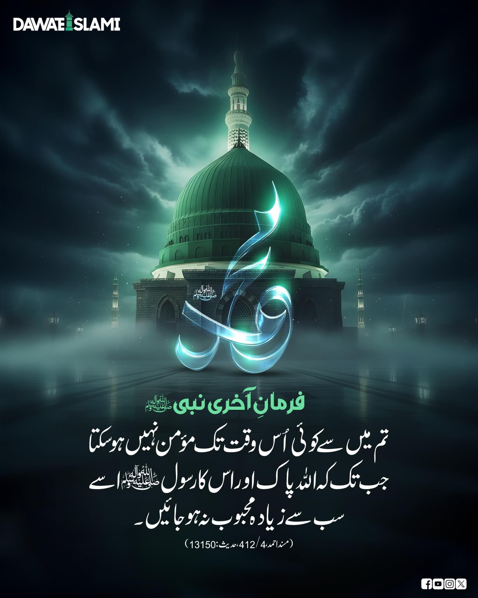 Sab Se Barh Kar Mohabbat Karta Hai