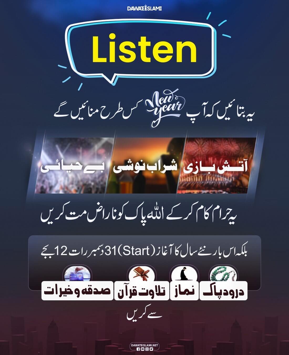 Saal Khatam Honay Se Pehlay Aik Saal