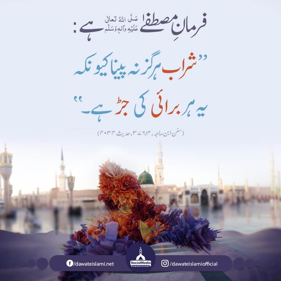 New Year Night Mein Honay Wala Ijtimah