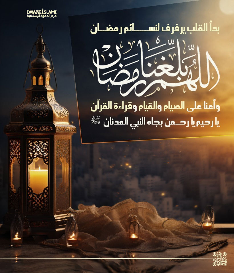 بدأ القلب يرفرف لنسائم رمضان