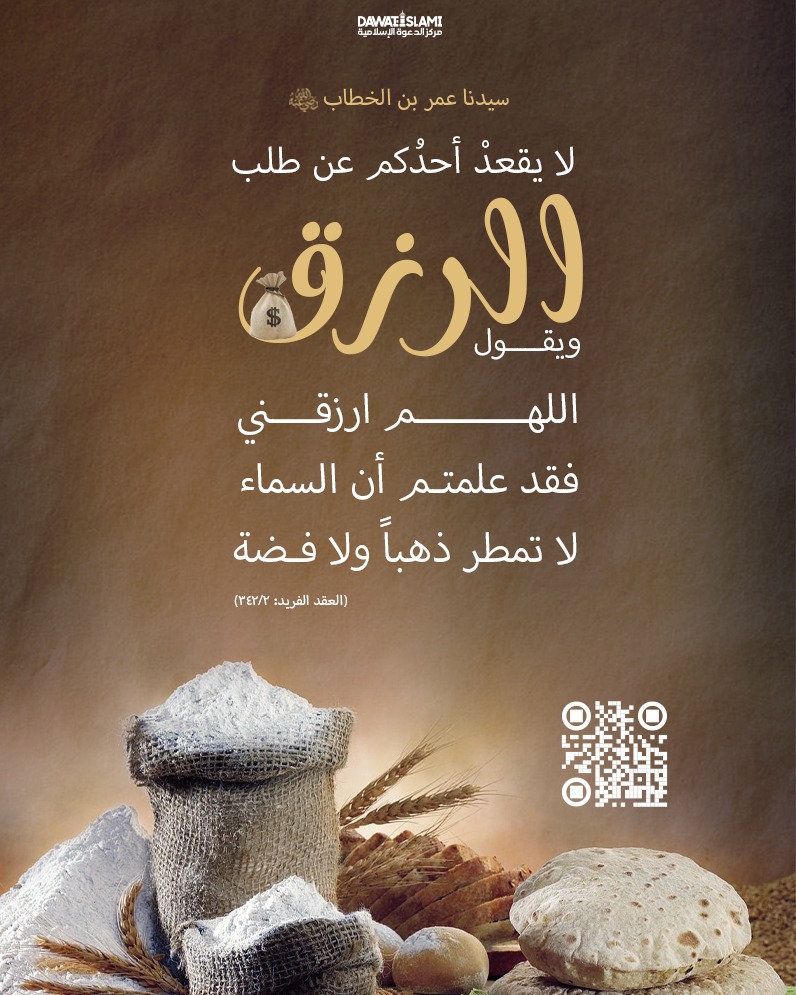 السماء لا تمطر ذهبًا