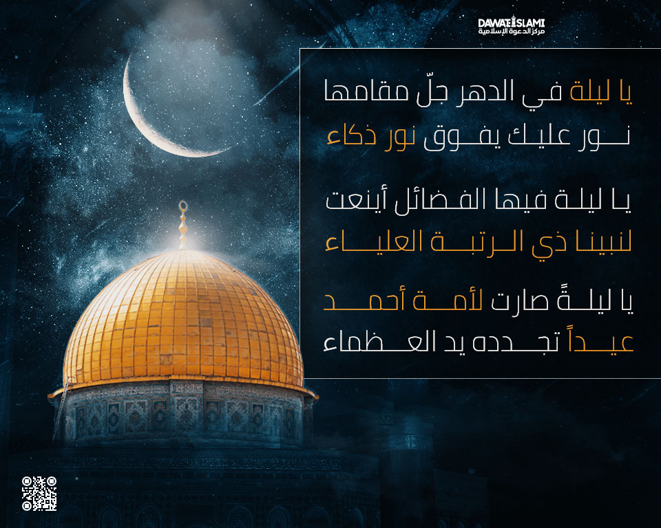 يا ليلة في الدهر جلّ مقامها 