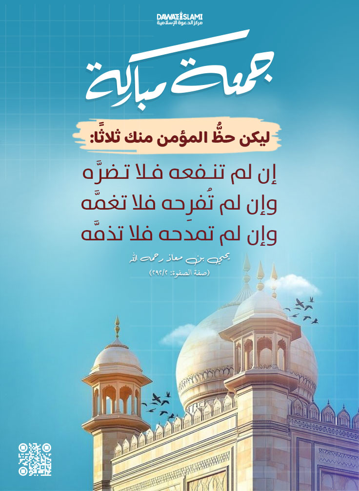 جمعة مباركة